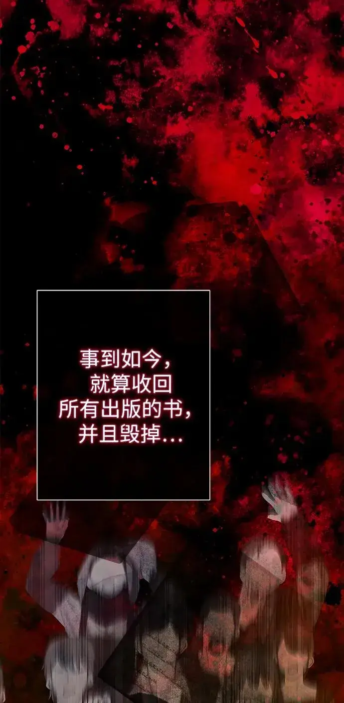 《问题王子》[第101话] 爱情和深渊之名图86
