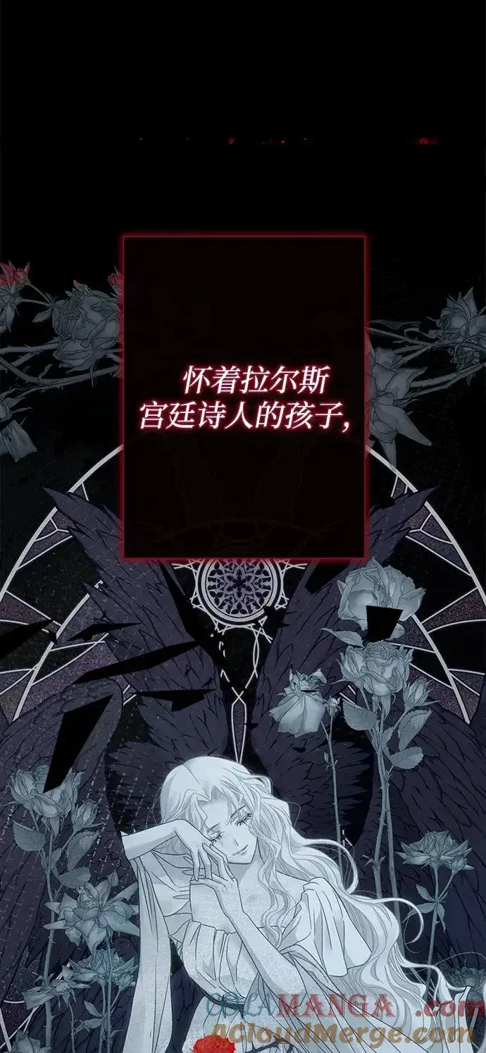 《问题王子》[第101话] 爱情和深渊之名图89