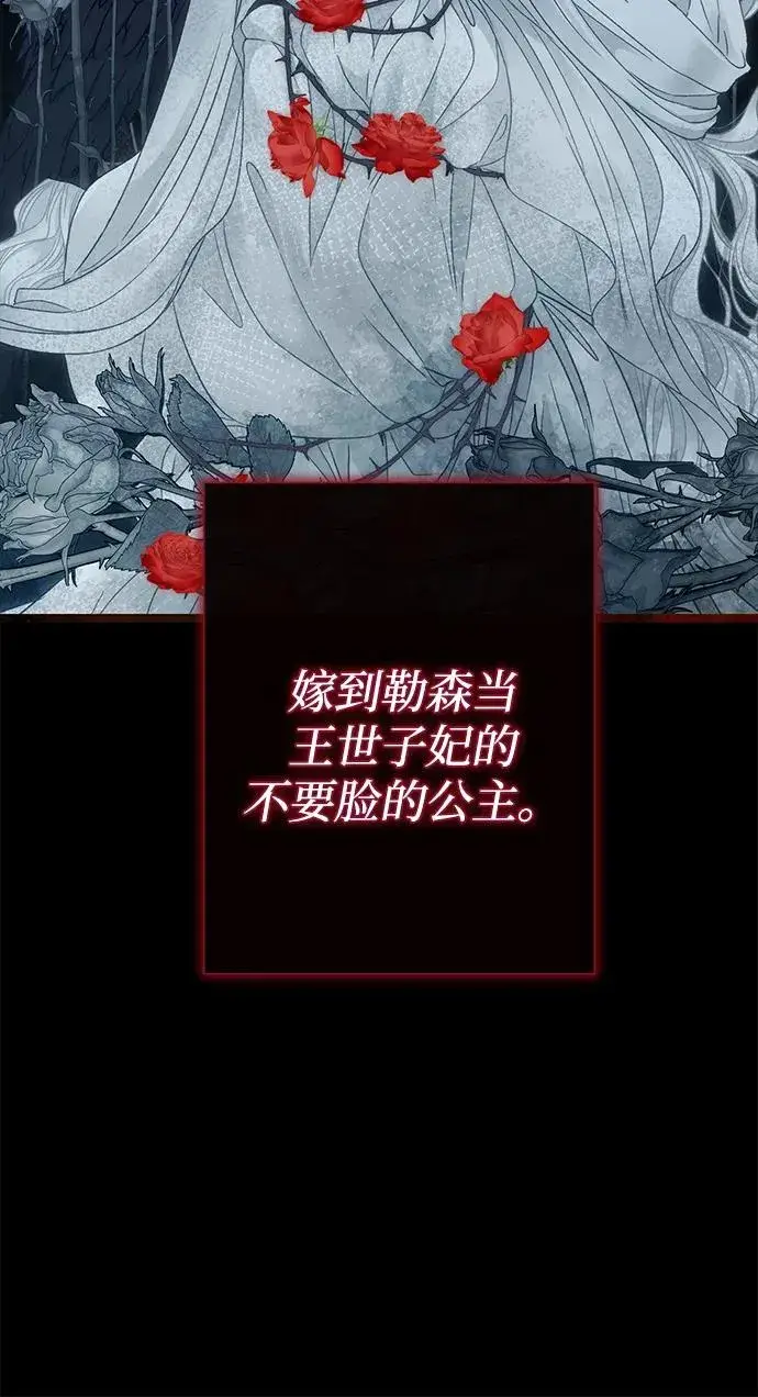 《问题王子》[第101话] 爱情和深渊之名图90