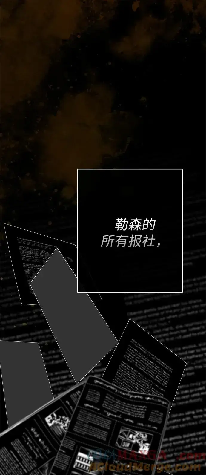 《问题王子》[第101话] 爱情和深渊之名图93