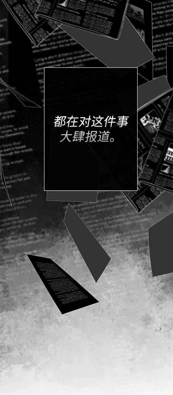 《问题王子》[第101话] 爱情和深渊之名图94