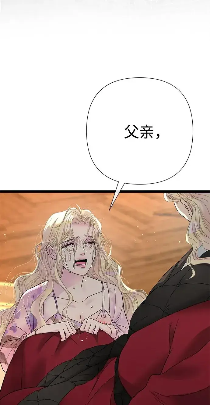《问题王子》[第101话] 爱情和深渊之名图95