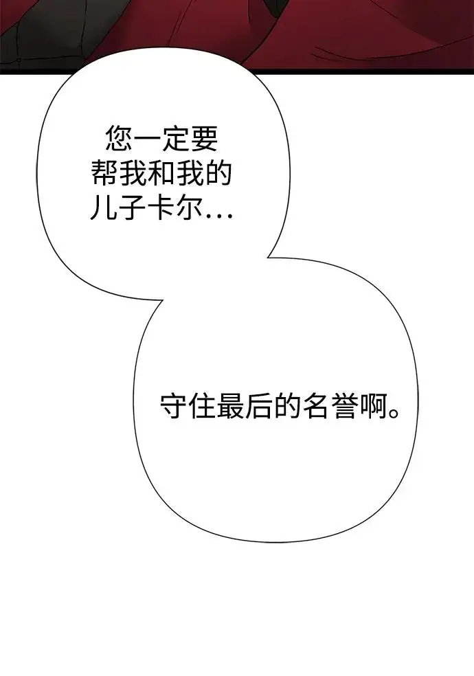 《问题王子》[第101话] 爱情和深渊之名图96