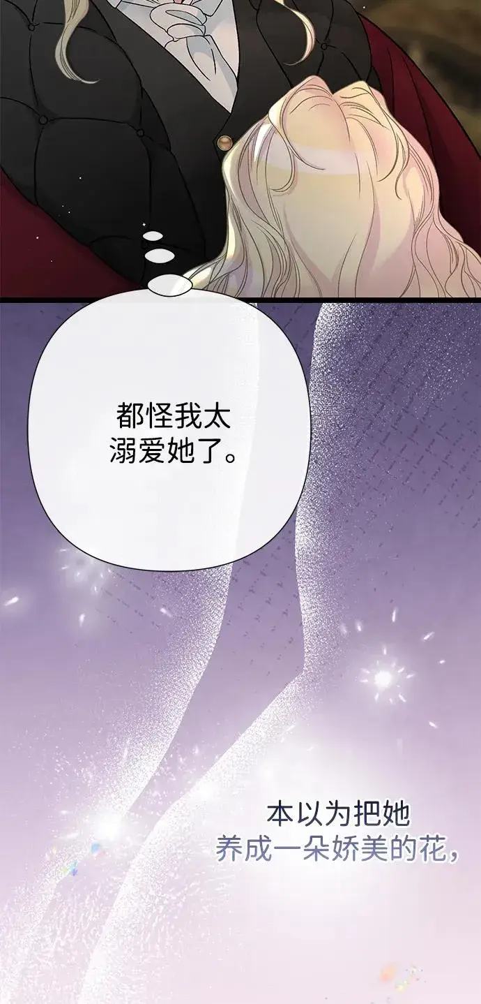 《问题王子》[第101话] 爱情和深渊之名图98