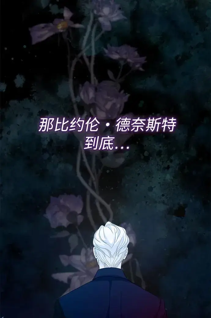 《问题王子》[第102话] 那个女人的全能的神图100