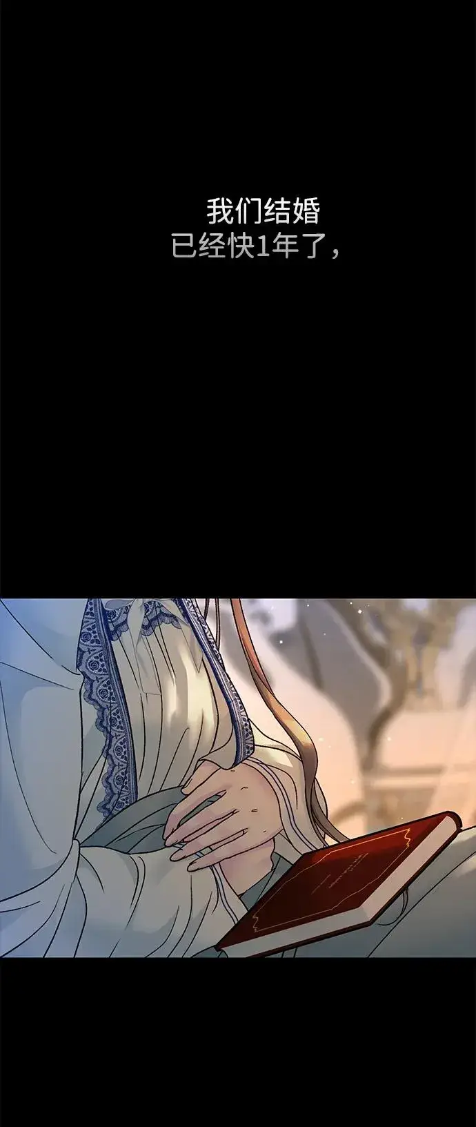 《问题王子》[第102话] 那个女人的全能的神图103