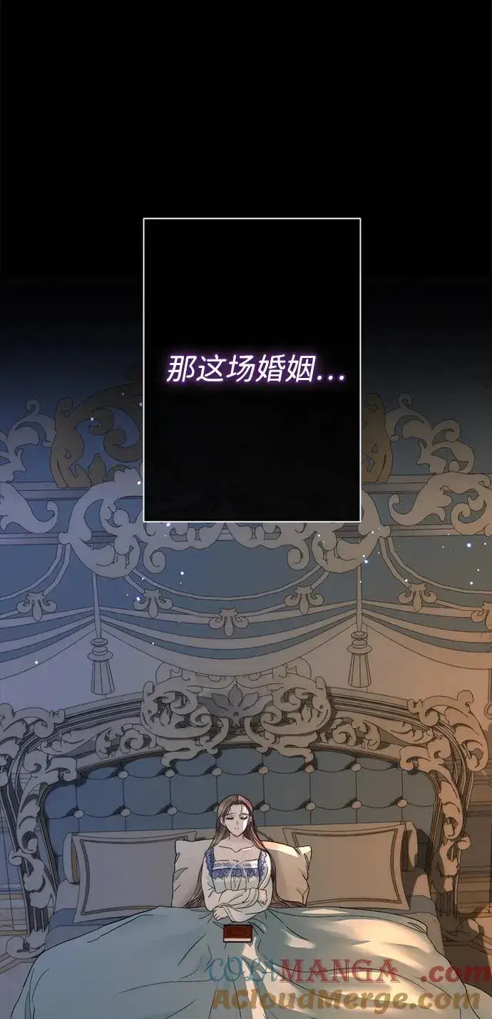 《问题王子》[第102话] 那个女人的全能的神图105