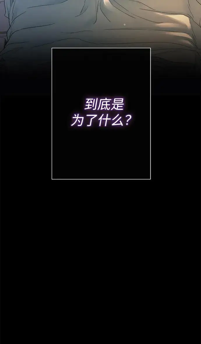 《问题王子》[第102话] 那个女人的全能的神图106
