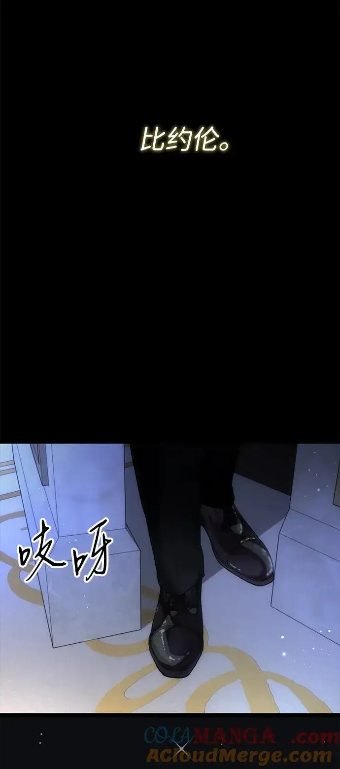 《问题王子》[第102话] 那个女人的全能的神图109