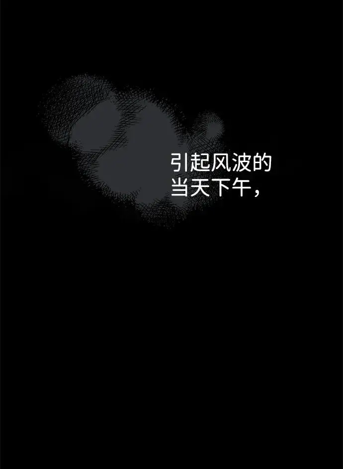 《问题王子》[第102话] 那个女人的全能的神图11