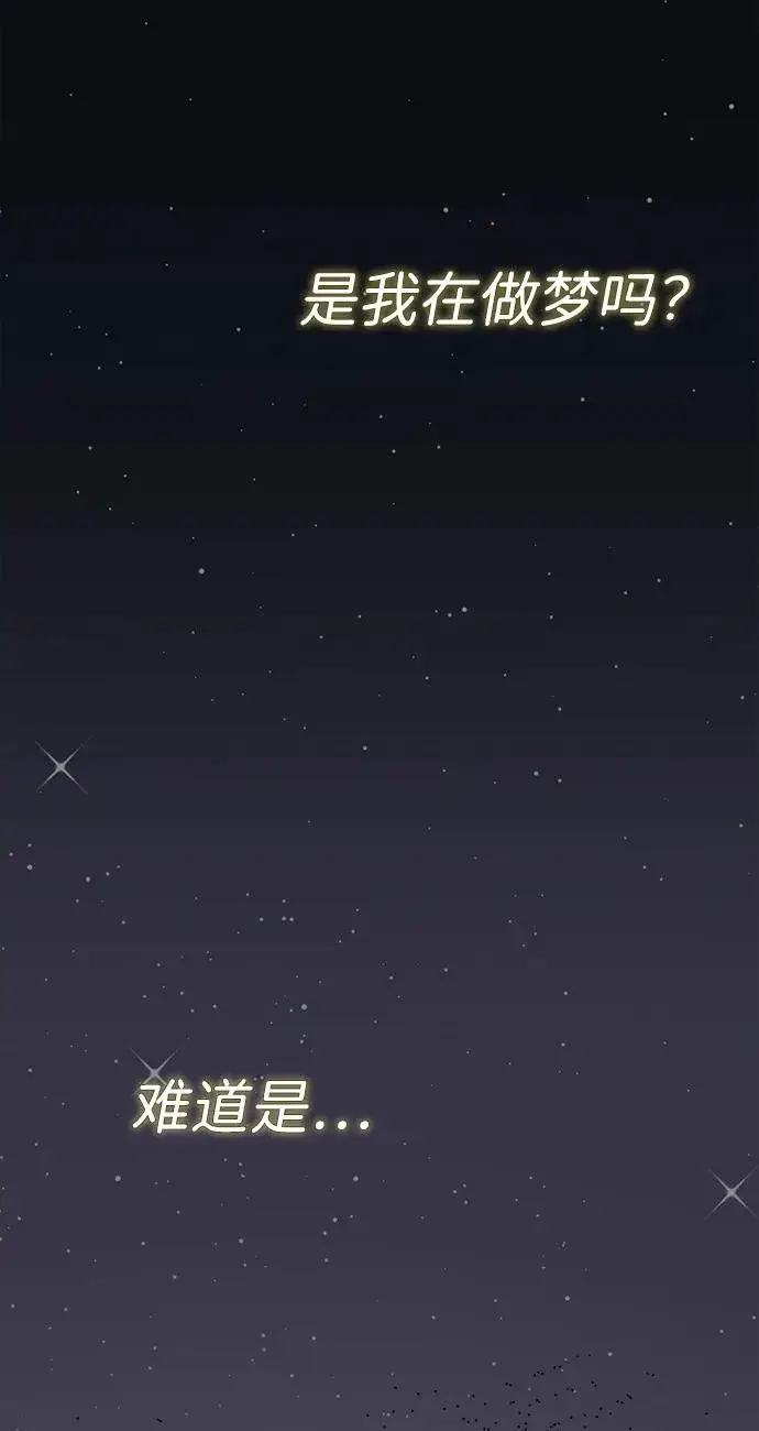 《问题王子》[第102话] 那个女人的全能的神图110