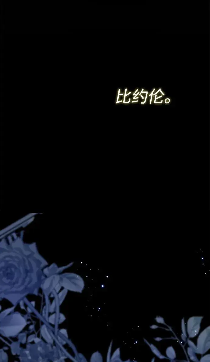 《问题王子》[第102话] 那个女人的全能的神图112