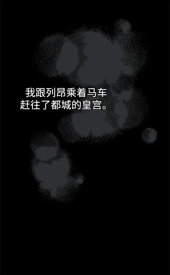 《问题王子》[第102话] 那个女人的全能的神图12