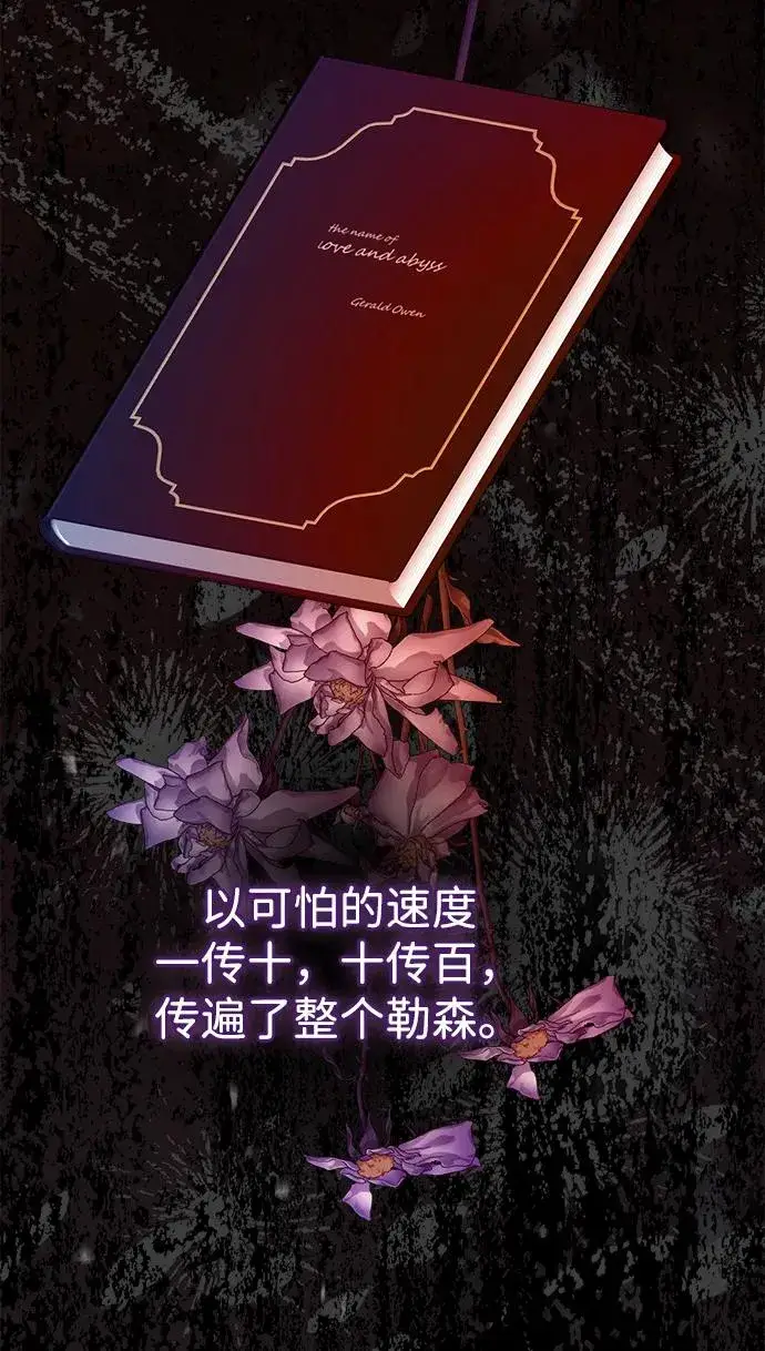 《问题王子》[第102话] 那个女人的全能的神图14