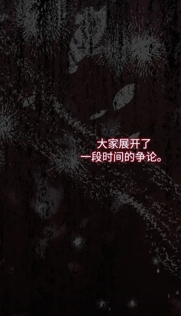 《问题王子》[第102话] 那个女人的全能的神图16