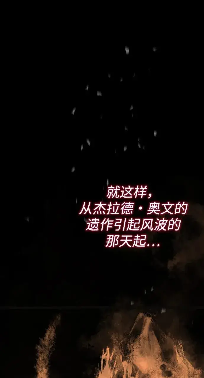 《问题王子》[第102话] 那个女人的全能的神图19