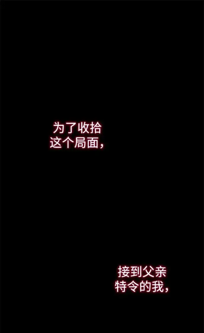 《问题王子》[第102话] 那个女人的全能的神图23