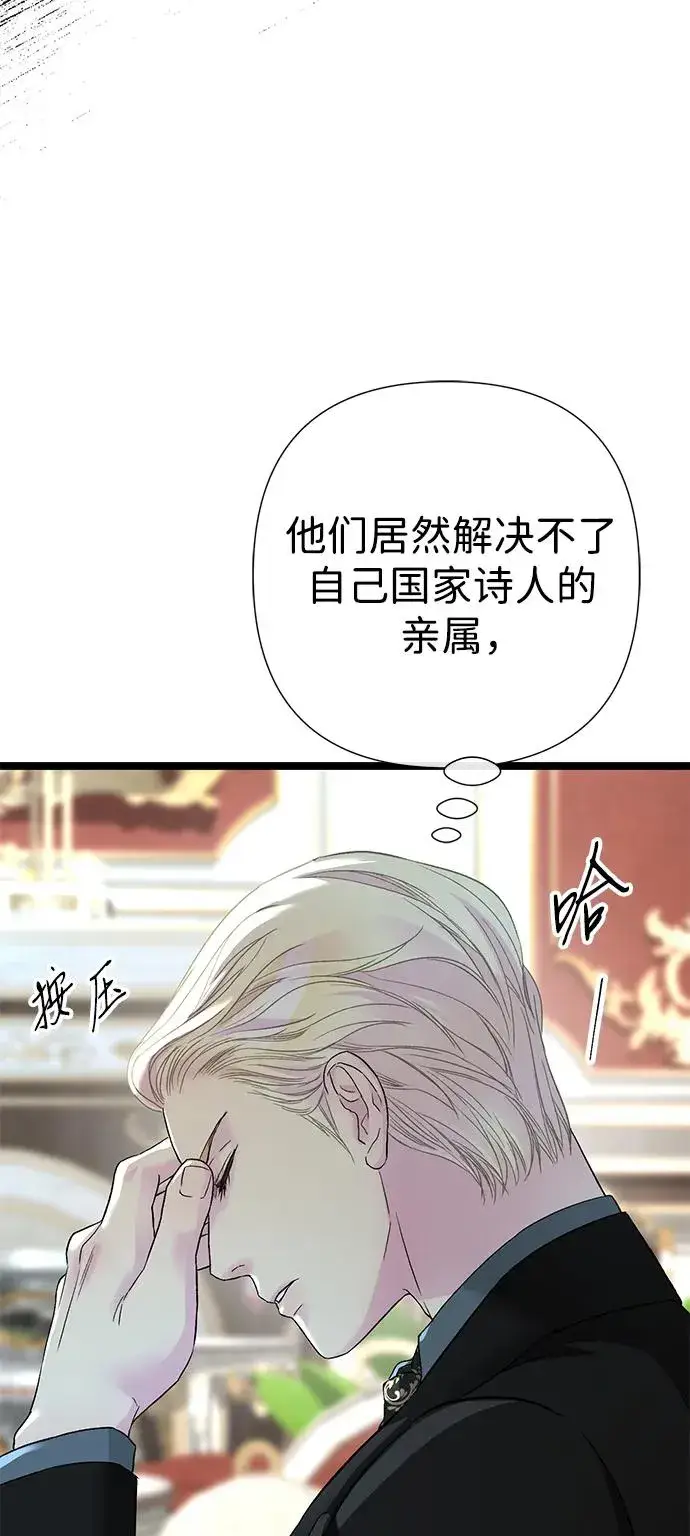 《问题王子》[第102话] 那个女人的全能的神图26