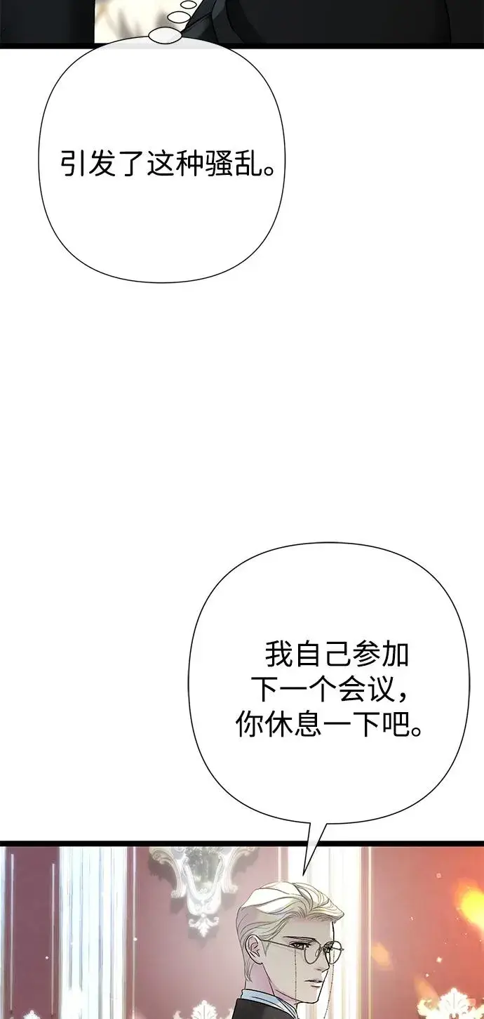 《问题王子》[第102话] 那个女人的全能的神图27