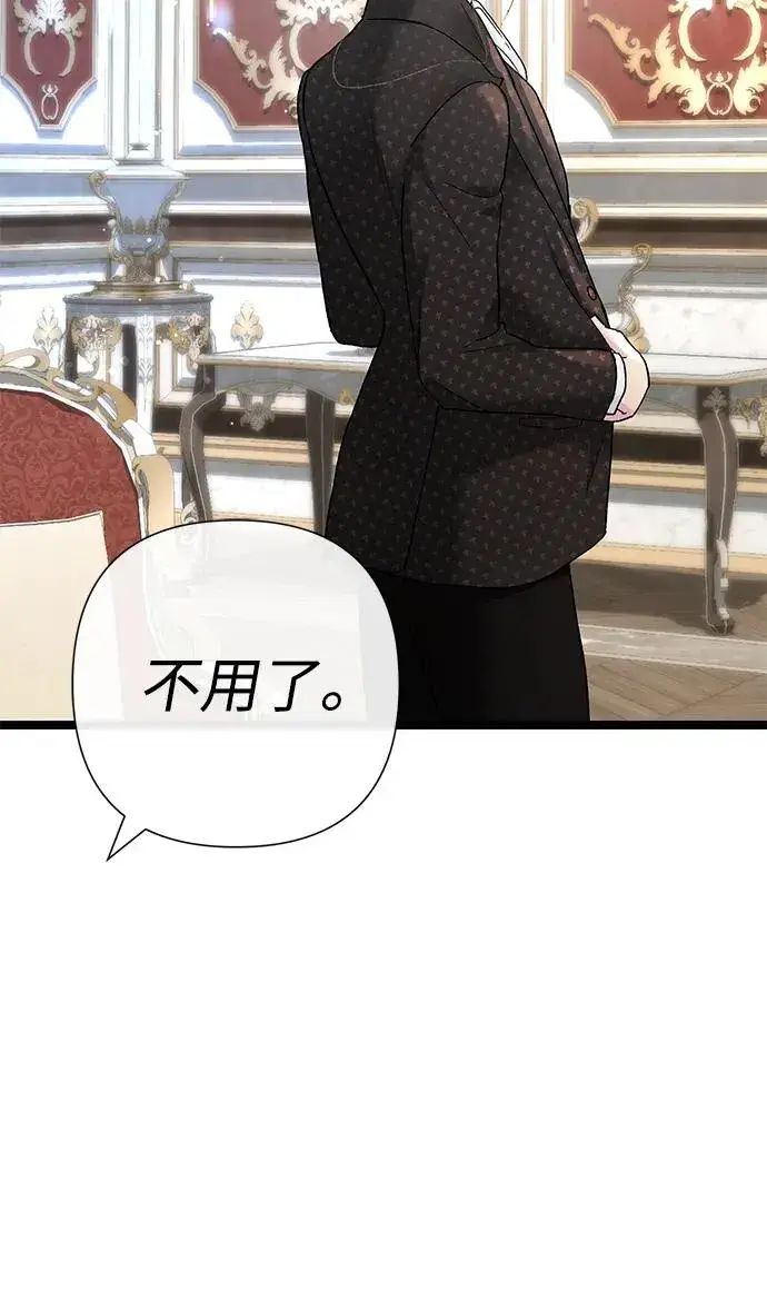 《问题王子》[第102话] 那个女人的全能的神图28