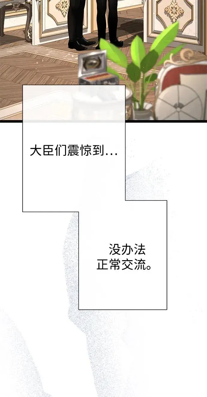《问题王子》[第102话] 那个女人的全能的神图30
