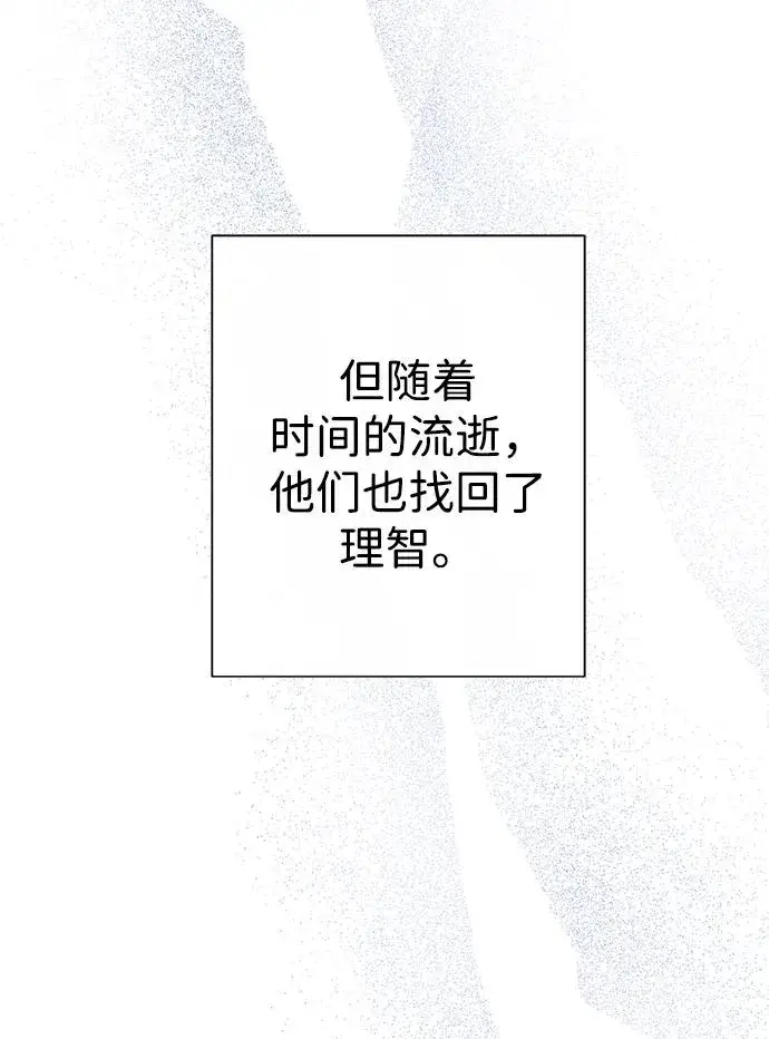 《问题王子》[第102话] 那个女人的全能的神图31