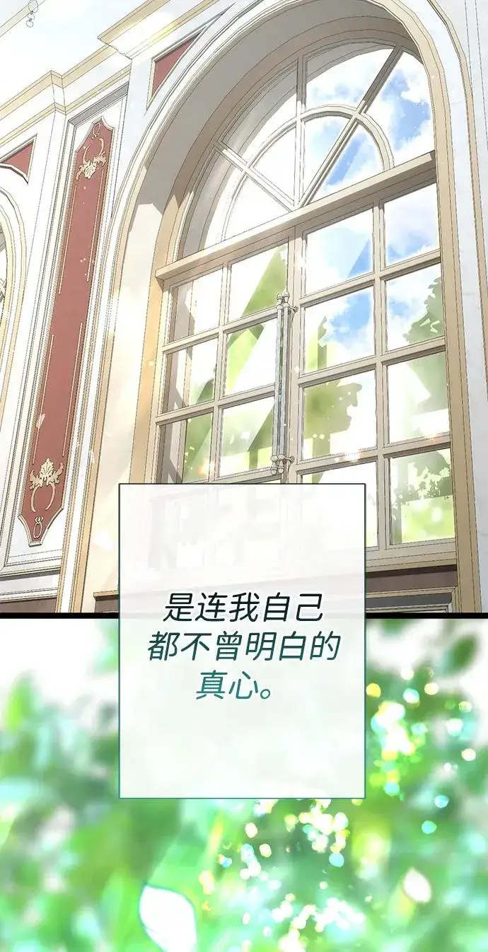 《问题王子》[第102话] 那个女人的全能的神图38