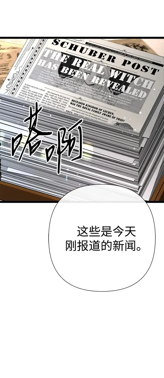 《问题王子》[第102话] 那个女人的全能的神图4