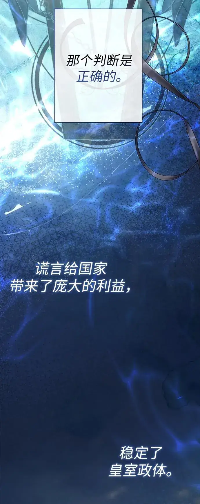 《问题王子》[第102话] 那个女人的全能的神图42