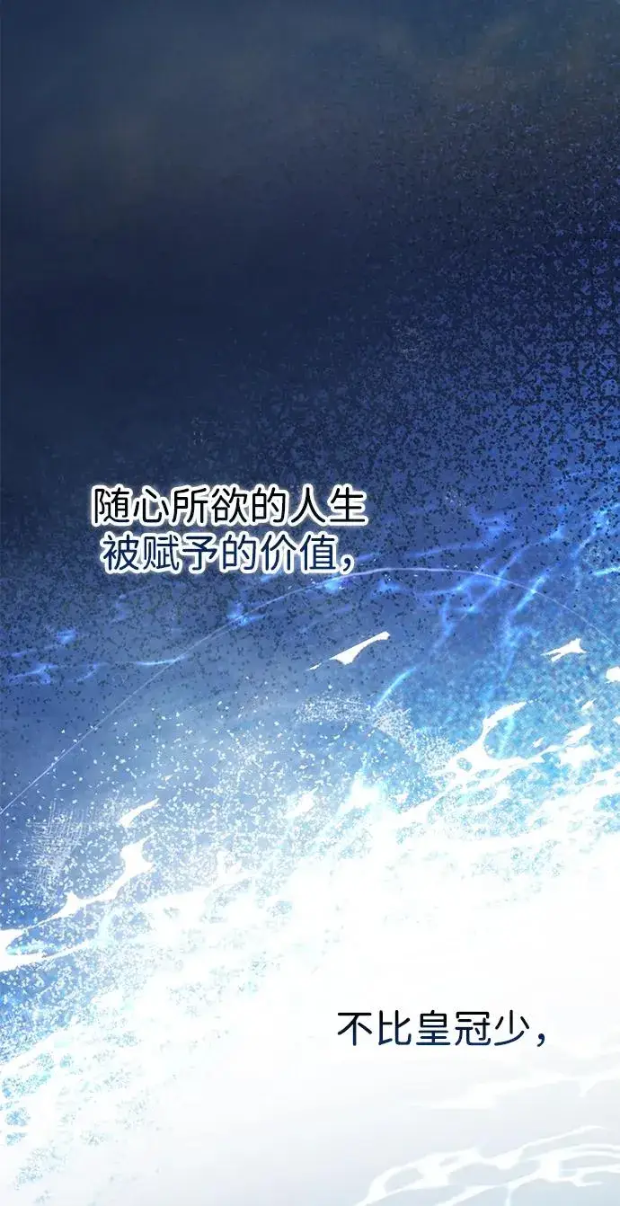 《问题王子》[第102话] 那个女人的全能的神图43