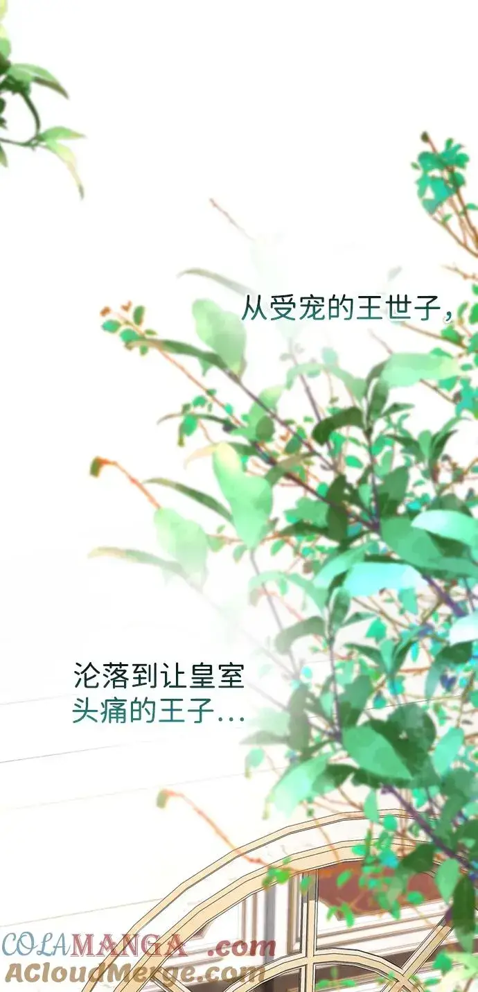 《问题王子》[第102话] 那个女人的全能的神图45