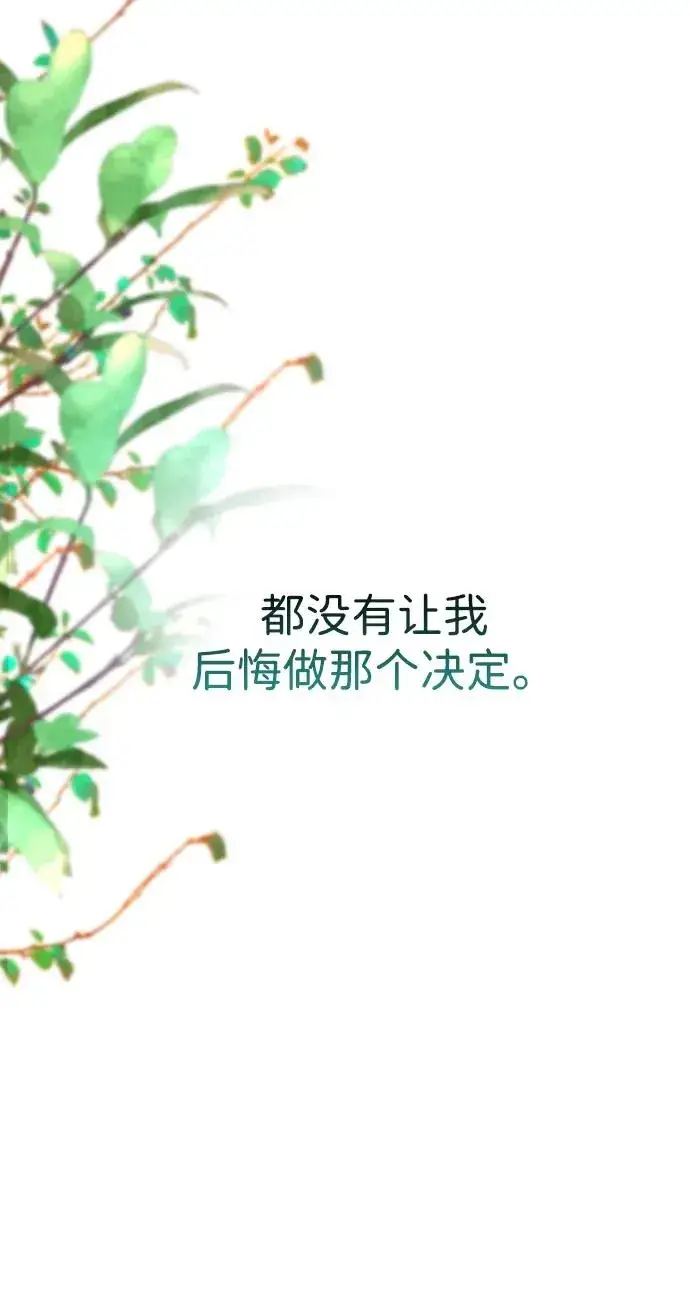 《问题王子》[第102话] 那个女人的全能的神图47