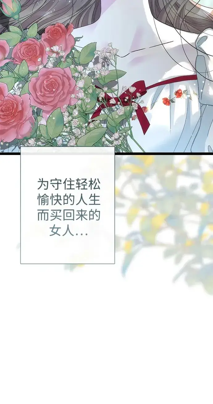 《问题王子》[第102话] 那个女人的全能的神图51