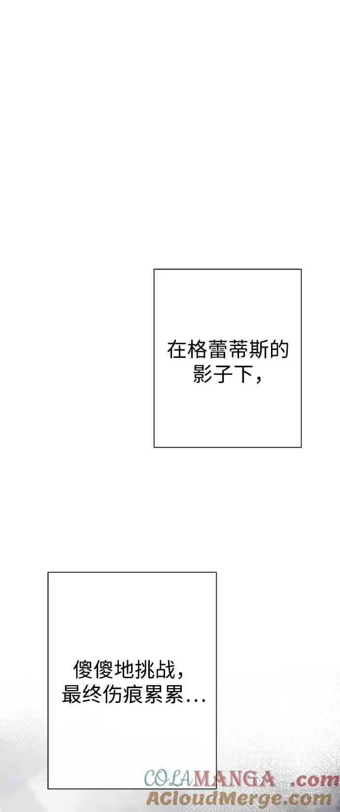 《问题王子》[第102话] 那个女人的全能的神图53