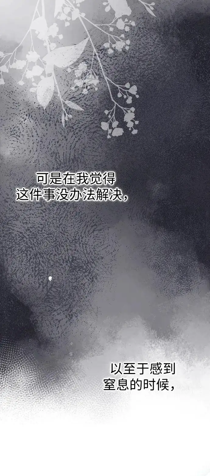 《问题王子》[第102话] 那个女人的全能的神图64