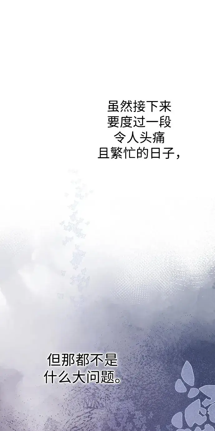 《问题王子》[第102话] 那个女人的全能的神图66