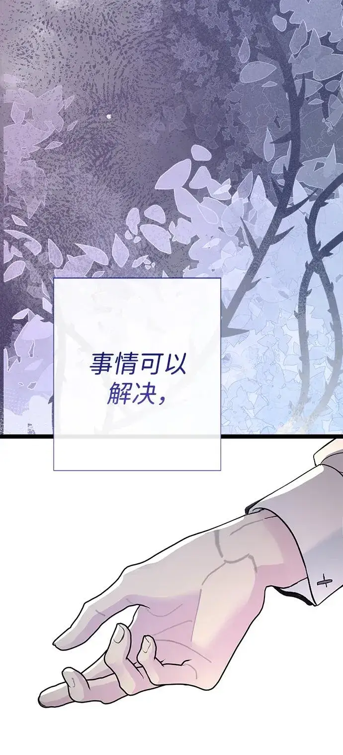 《问题王子》[第102话] 那个女人的全能的神图67