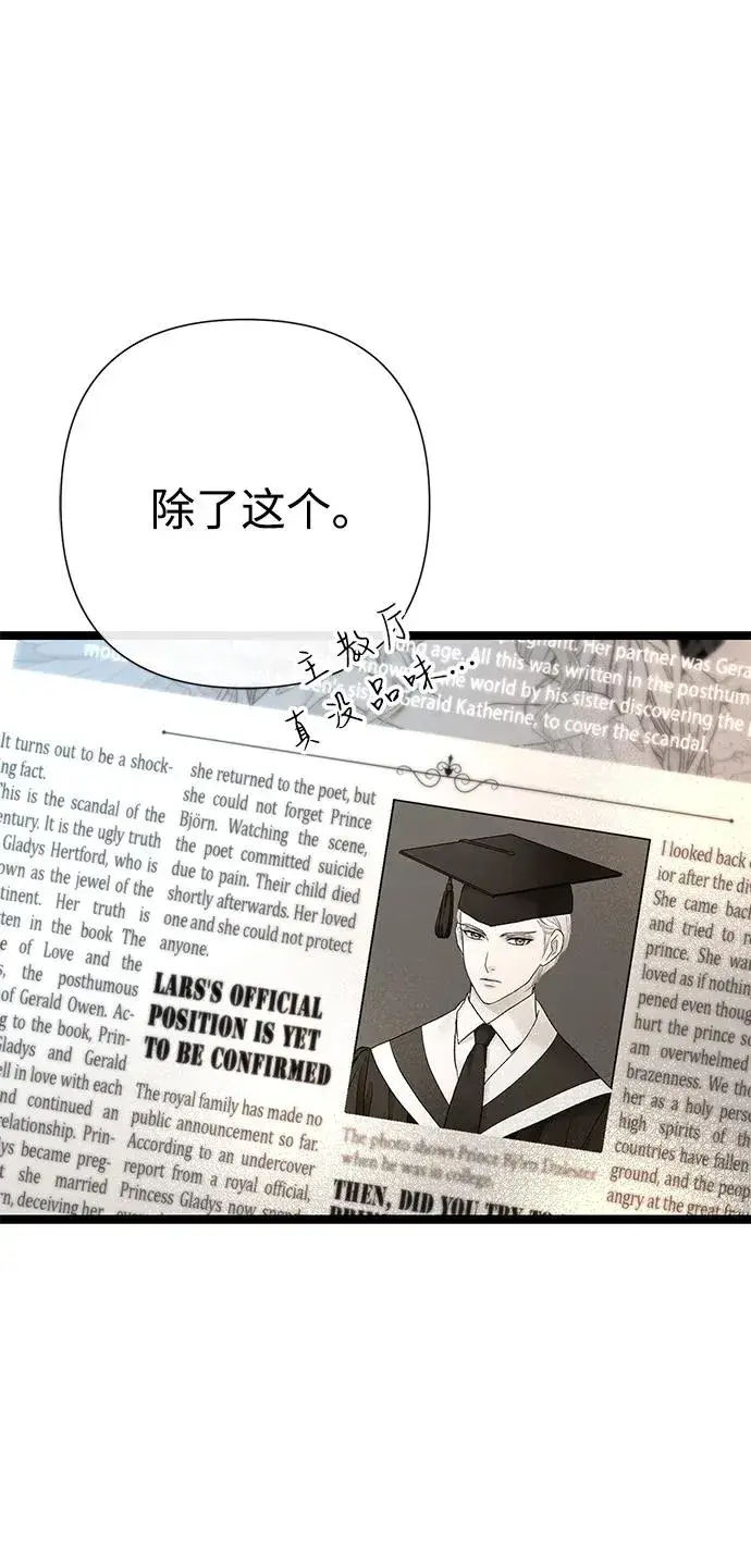 《问题王子》[第102话] 那个女人的全能的神图7