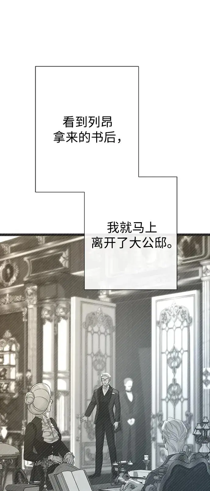 《问题王子》[第102话] 那个女人的全能的神图74