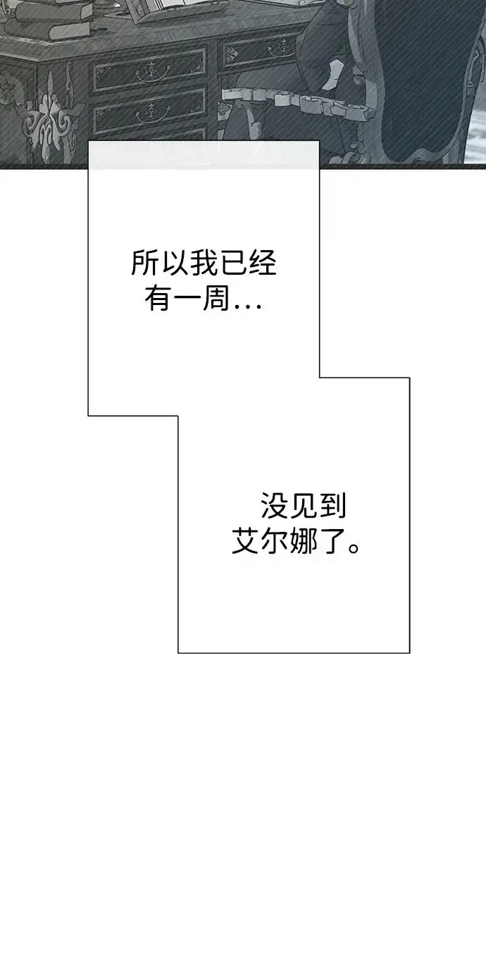 《问题王子》[第102话] 那个女人的全能的神图75