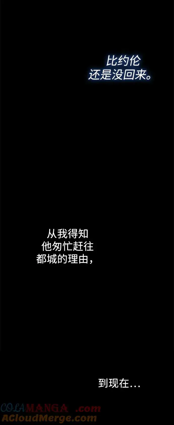 《问题王子》[第102话] 那个女人的全能的神图85