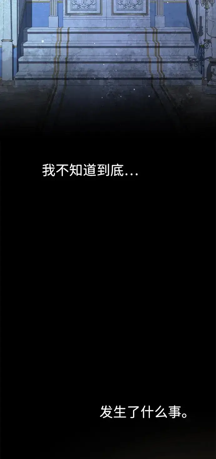 《问题王子》[第102话] 那个女人的全能的神图87