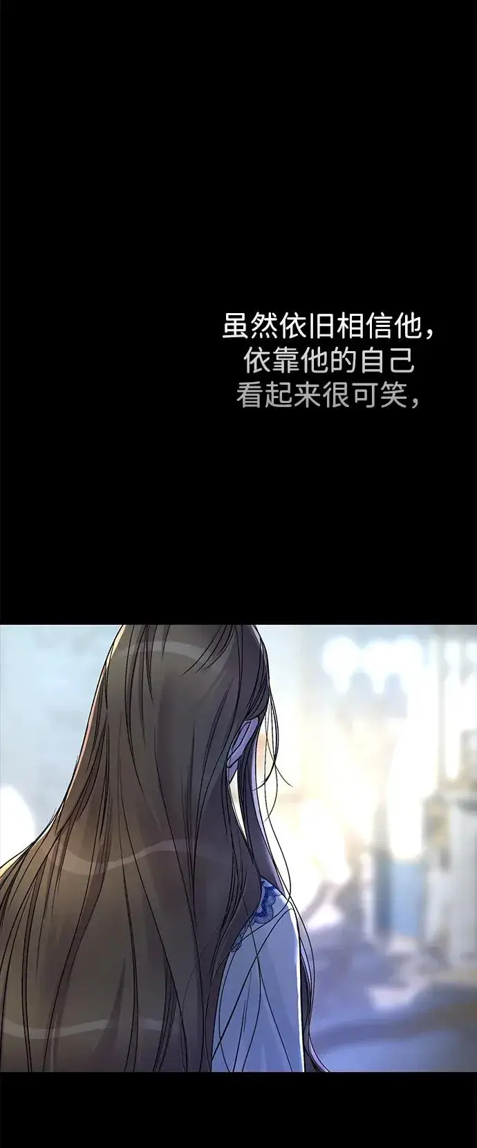 《问题王子》[第102话] 那个女人的全能的神图94