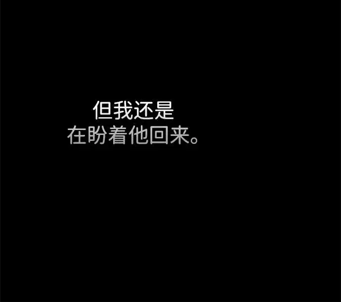 《问题王子》[第102话] 那个女人的全能的神图95