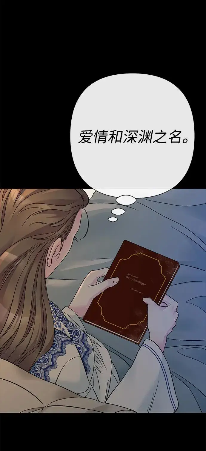 《问题王子》[第102话] 那个女人的全能的神图98