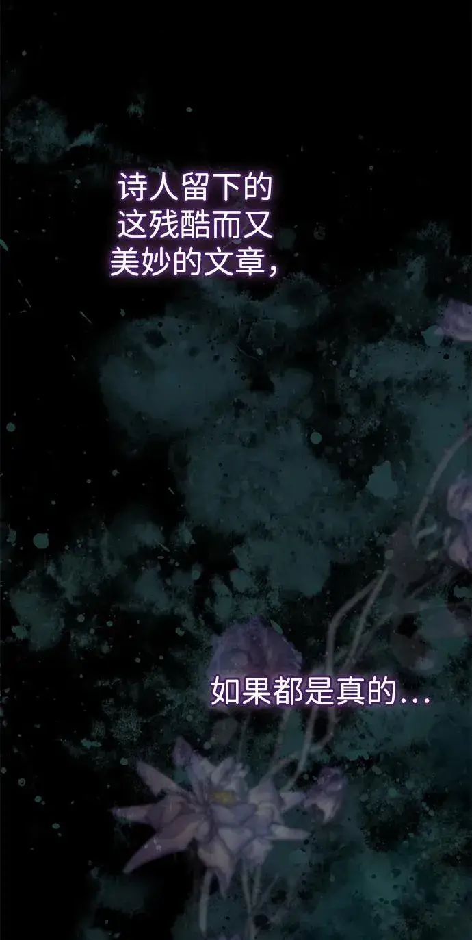 《问题王子》[第102话] 那个女人的全能的神图99