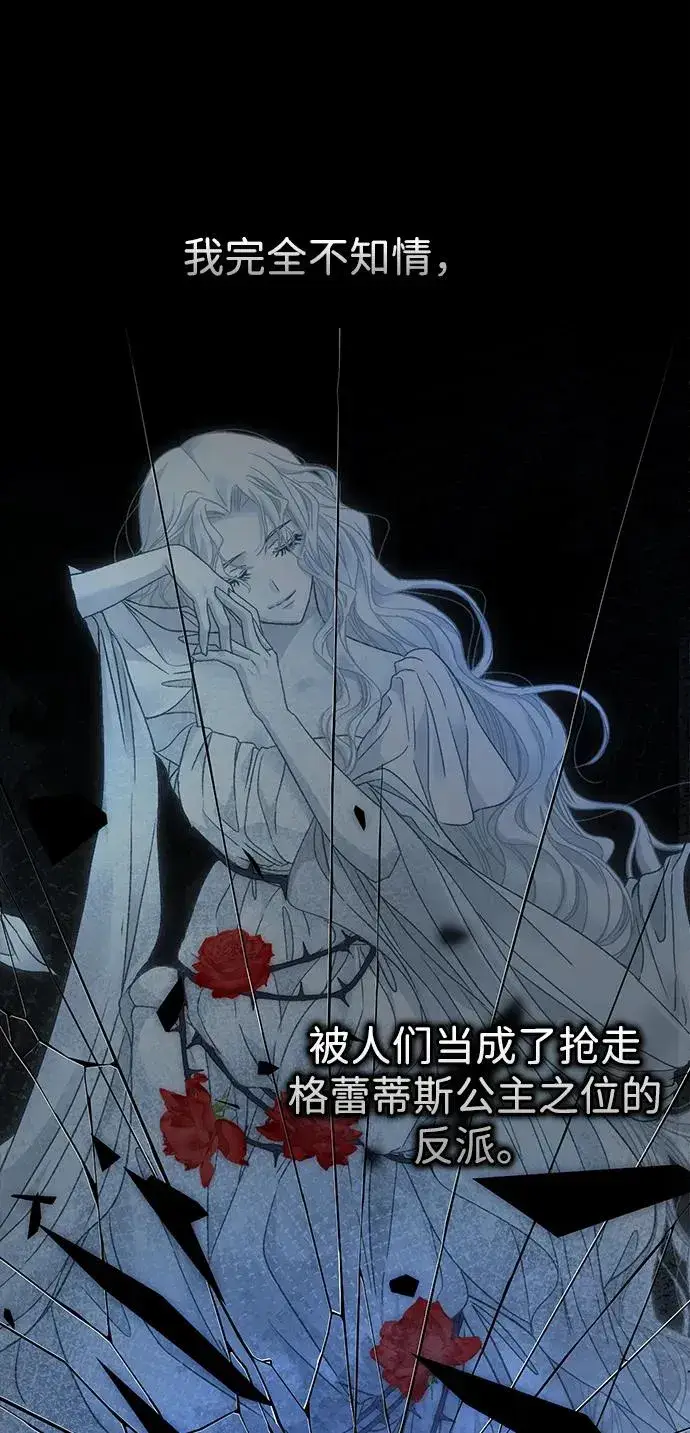 《问题王子》[第104话] 永远幸福下去图10