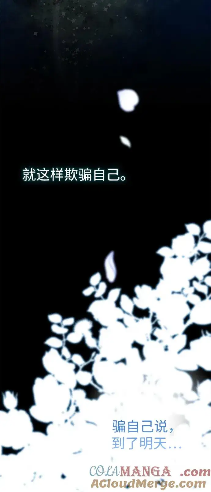 《问题王子》[第104话] 永远幸福下去图105