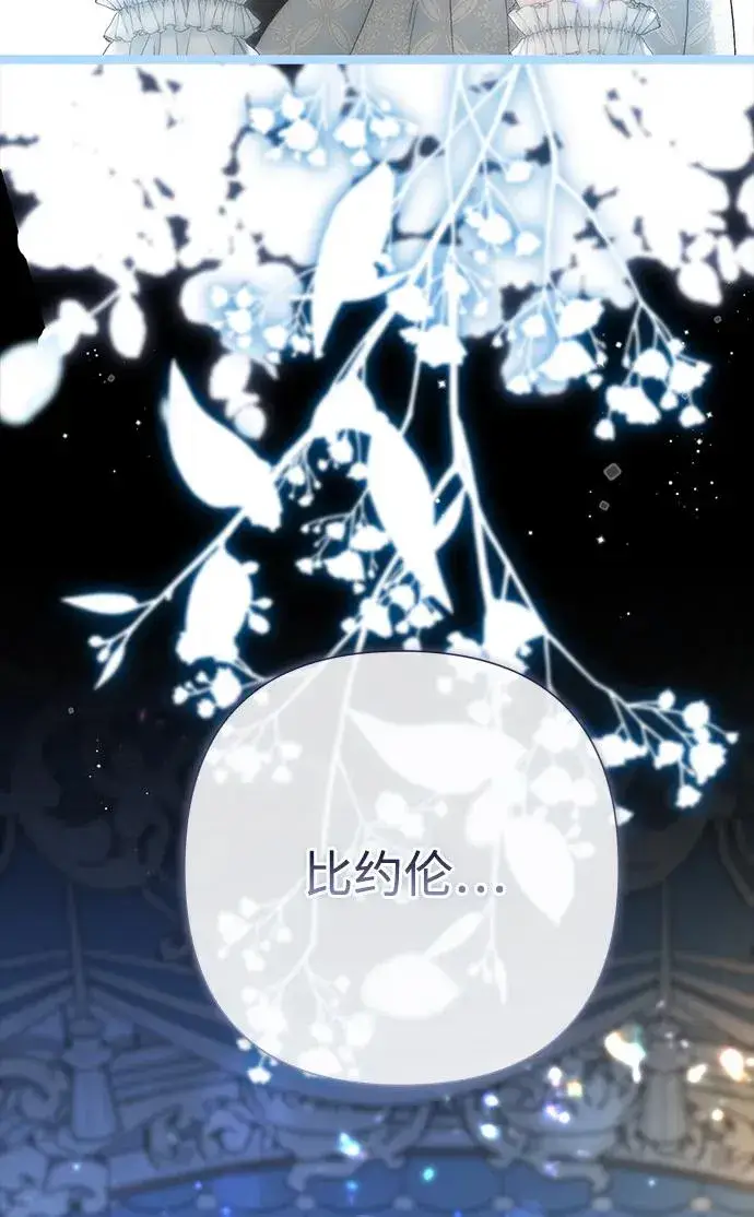 《问题王子》[第104话] 永远幸福下去图112