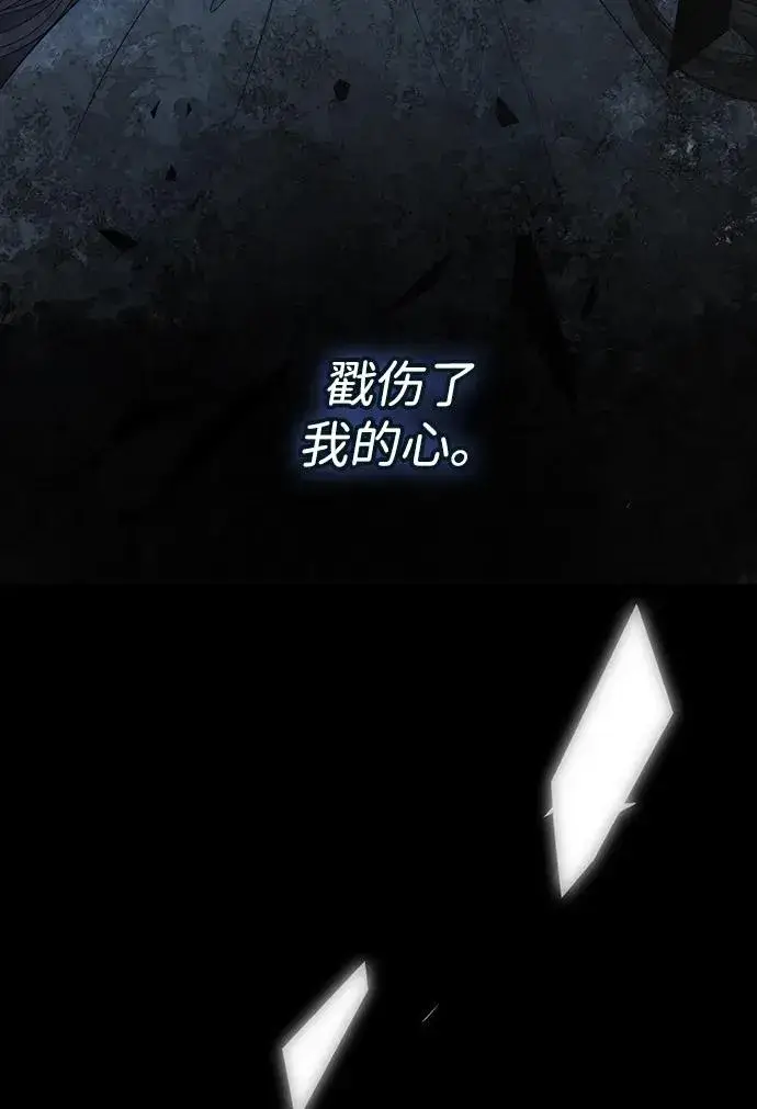 《问题王子》[第104话] 永远幸福下去图12